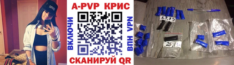 купить закладку  Пошехонье  APVP крисы CK 