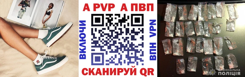 A PVP кристаллы Пошехонье