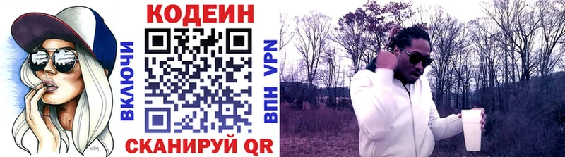 Кодеиновый сироп Lean напиток Lean (лин)  Пошехонье 