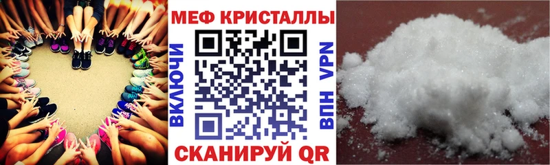 МЯУ-МЯУ кристаллы  Пошехонье 