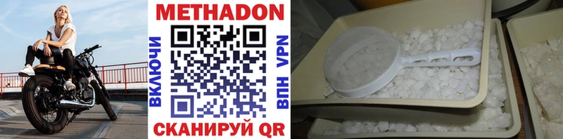 МЕТАДОН VHQ Пошехонье